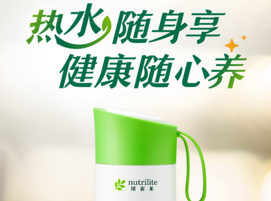 Amway, 安利