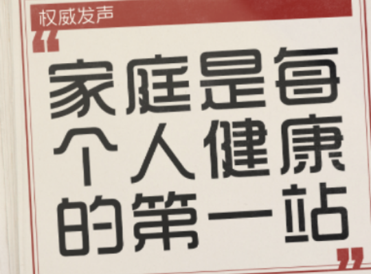 Amway, 安利