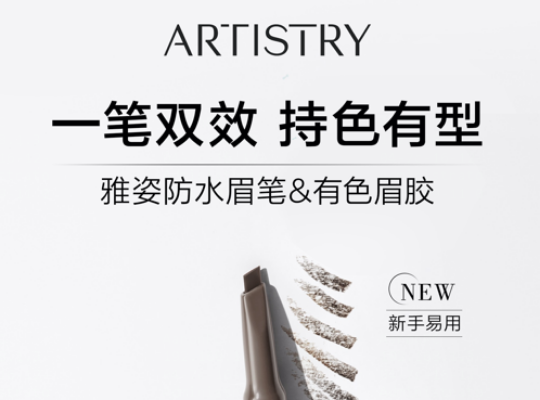 Amway, 安利