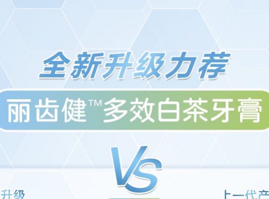 Amway, 安利