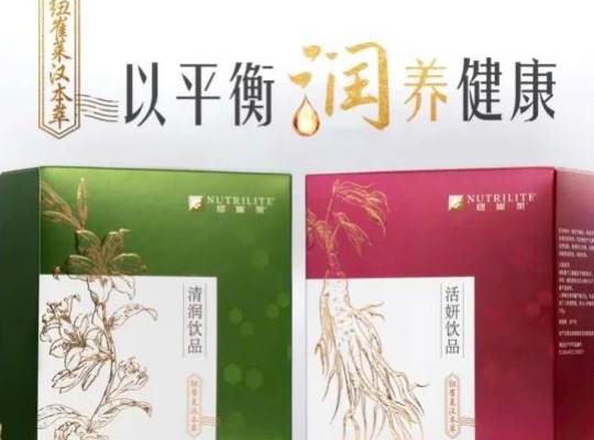 Amway, 安利