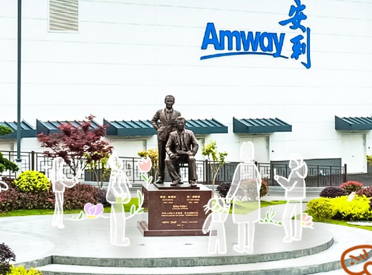 Amway, 安利
