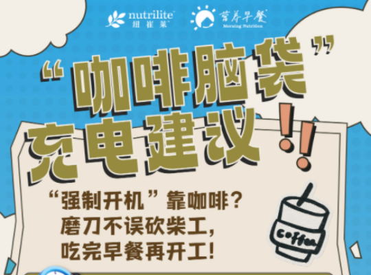 Amway, 安利