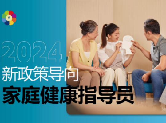 Amway, 安利