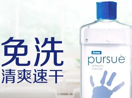 Amway, 安利