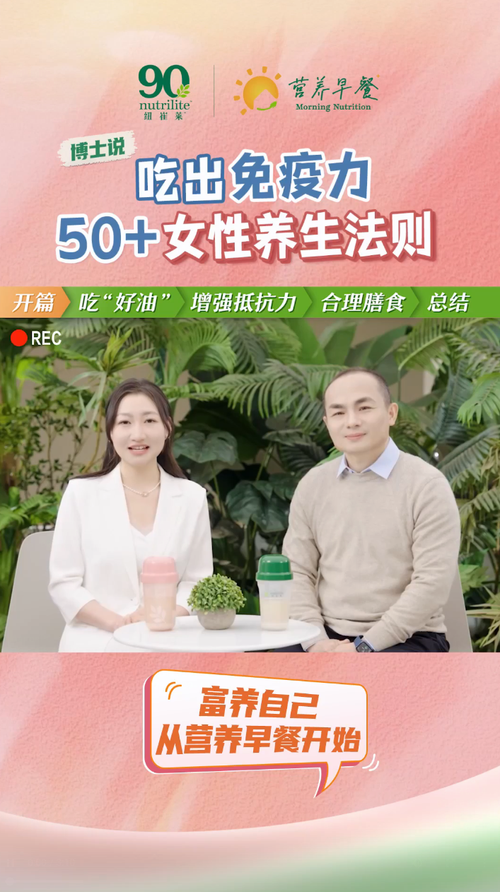 Amway, 安利