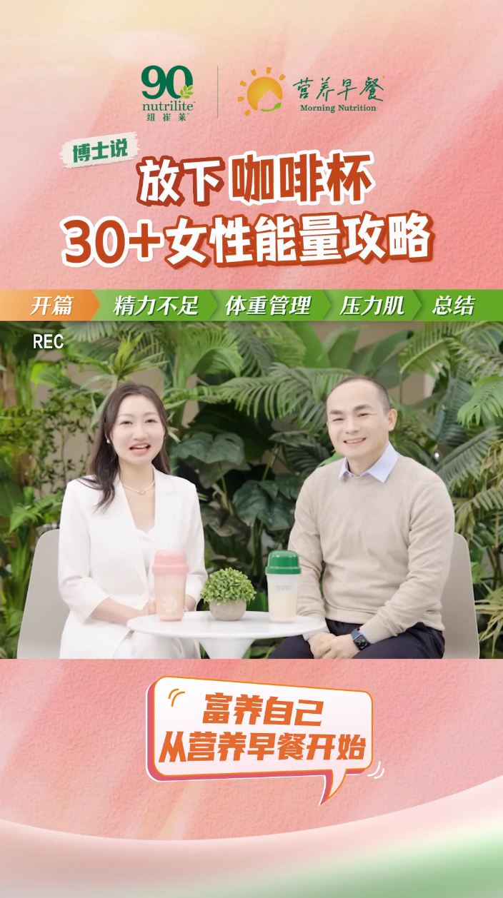 Amway, 安利