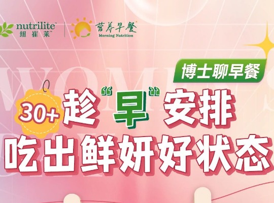 Amway, 安利