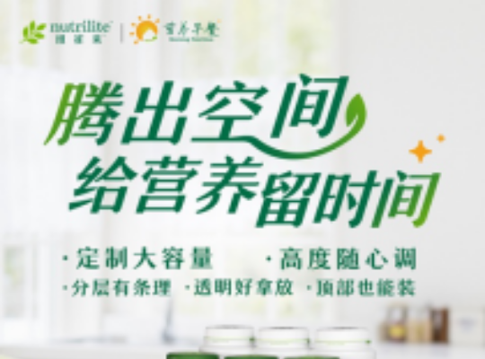 Amway, 安利