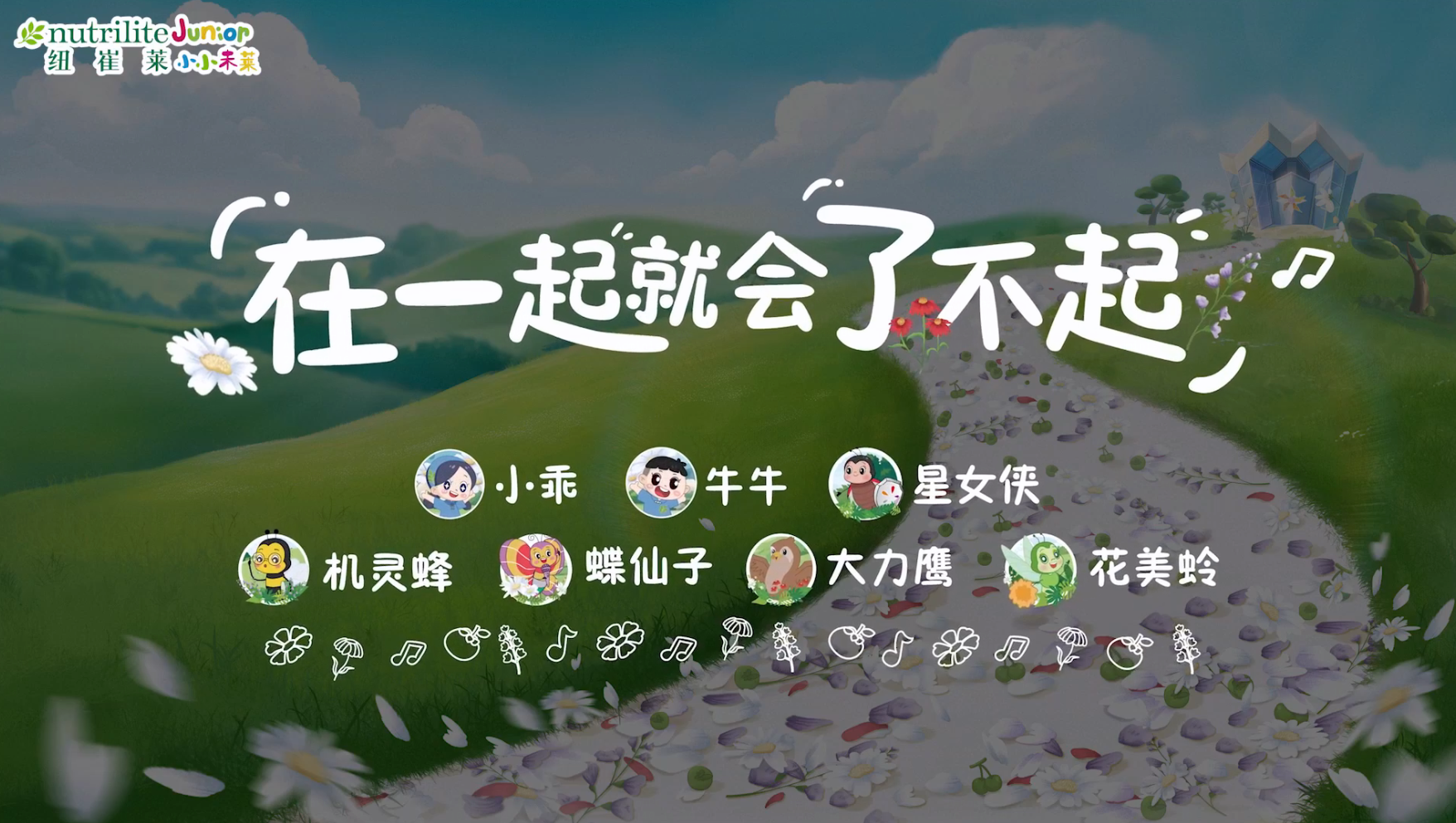 Amway, 安利