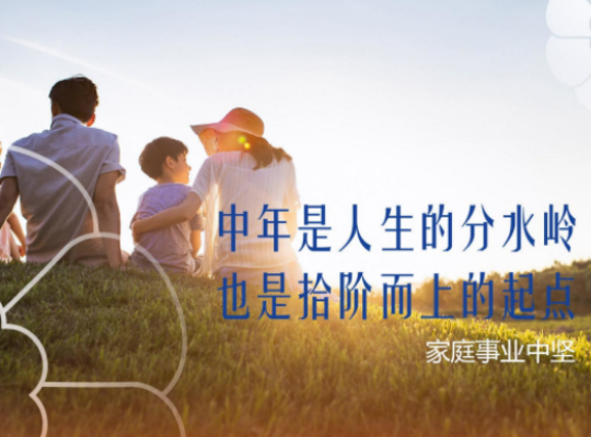 Amway, 安利