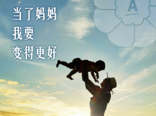 Amway, 安利