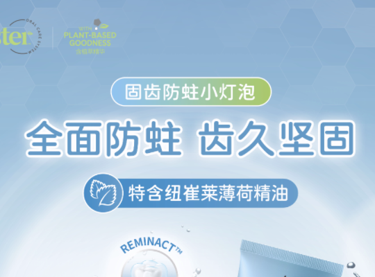 Amway, 安利