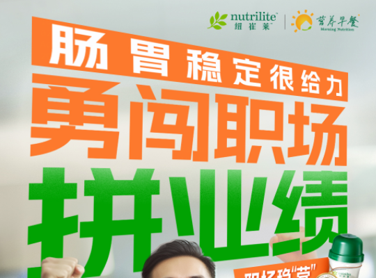Amway, 安利
