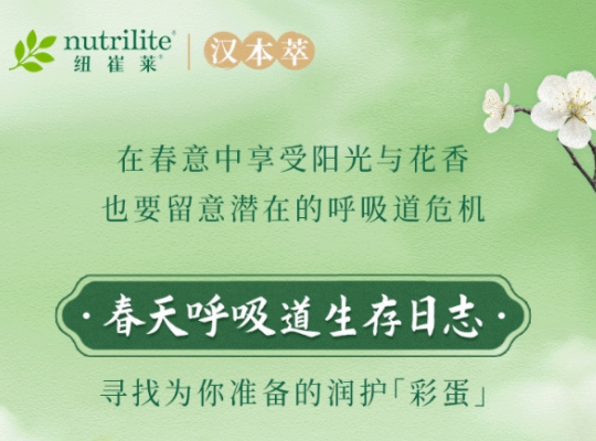 Amway, 安利