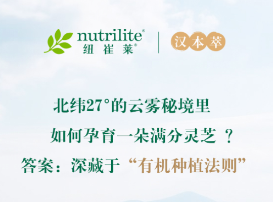 Amway, 安利