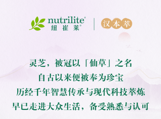 Amway, 安利