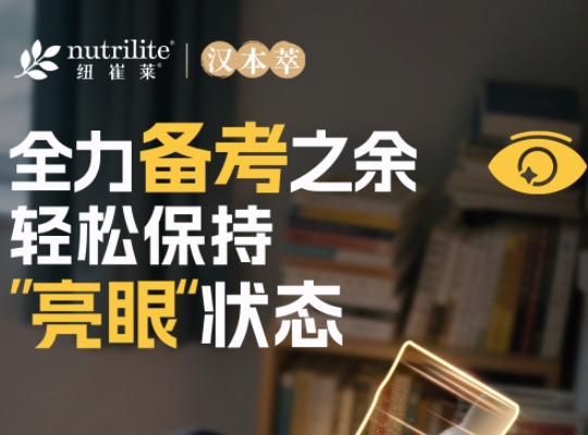 Amway, 安利