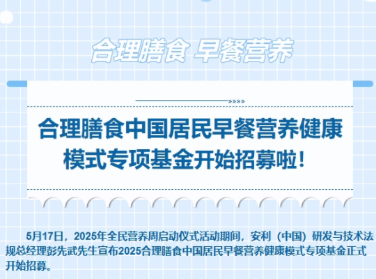 Amway, 安利