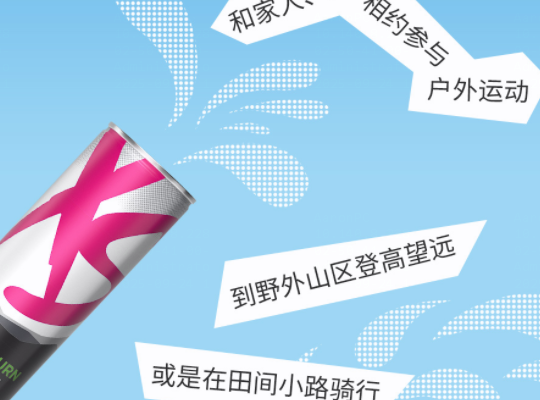 Amway, 安利