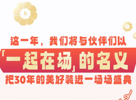 Amway, 安利