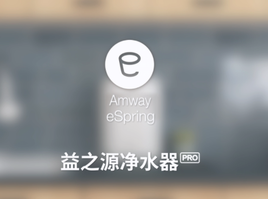 Amway, 安利