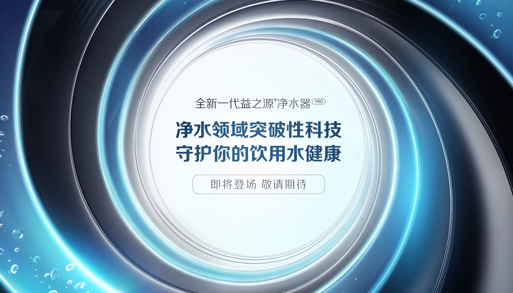 Amway, 安利