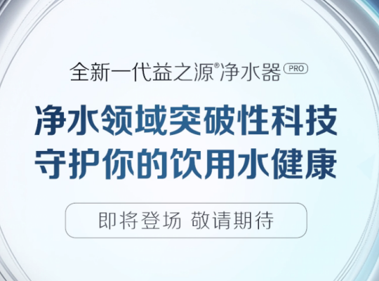 Amway, 安利