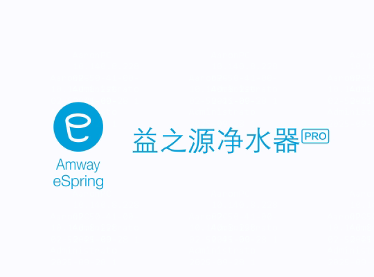 Amway, 安利
