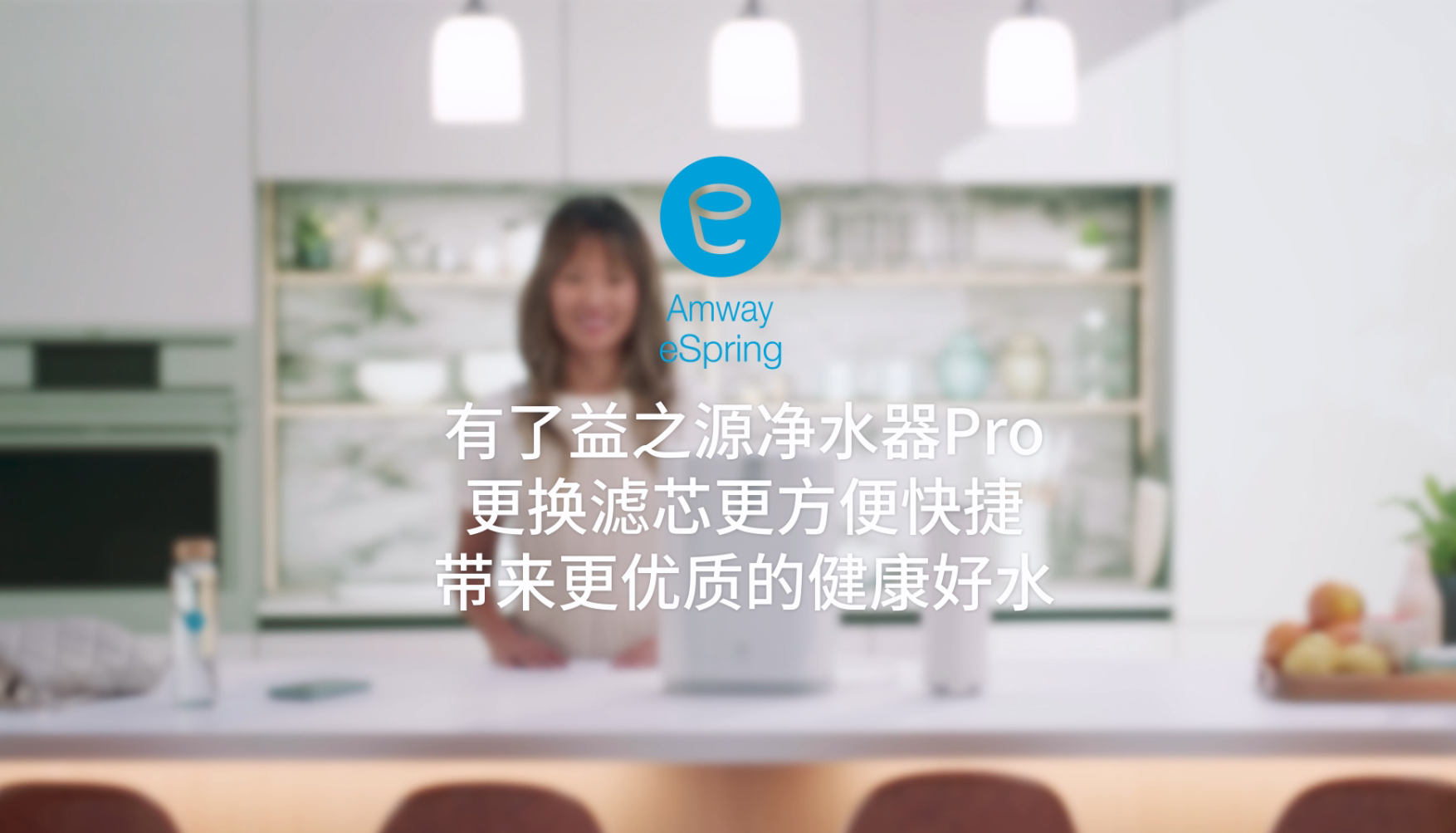 Amway, 安利