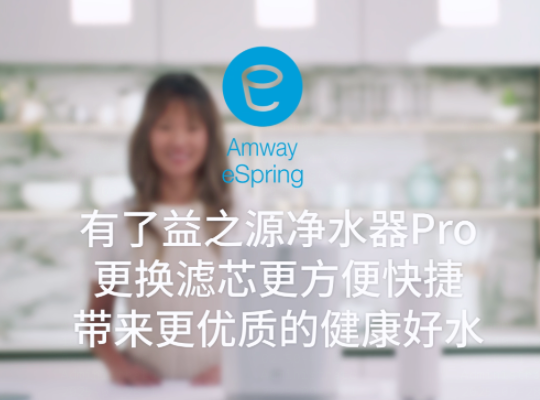 Amway, 安利