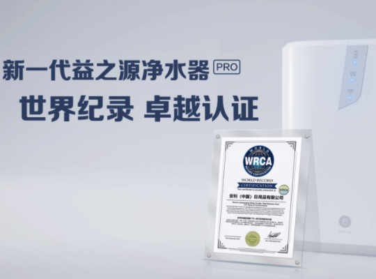 Amway, 安利