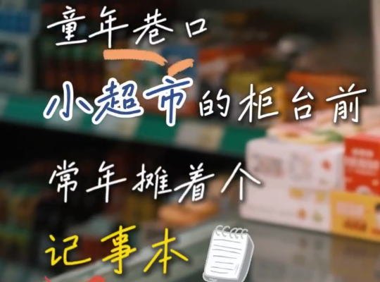 Amway, 安利