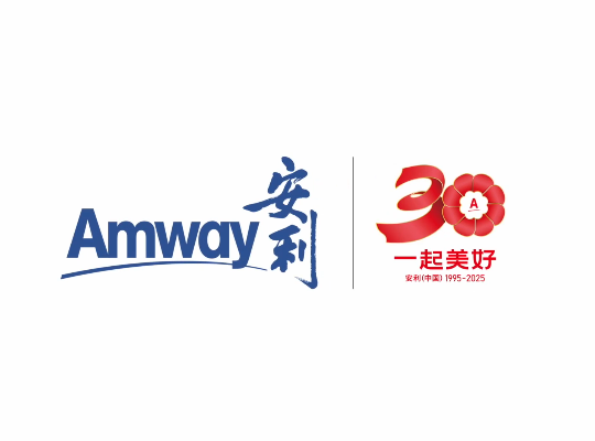Amway, 安利
