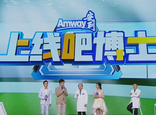 Amway, 安利