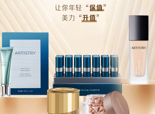 Amway, 安利