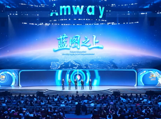 Amway, 安利