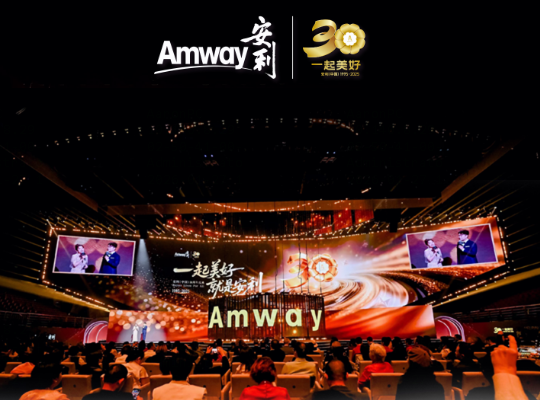 Amway, 安利