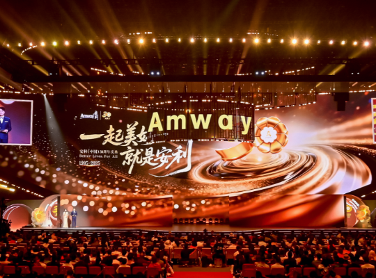 Amway, 安利