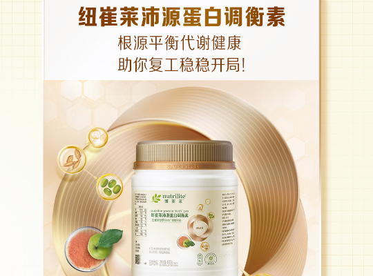Amway, 安利