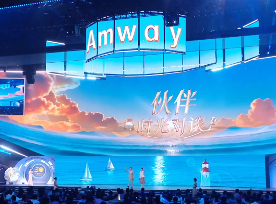 Amway, 安利