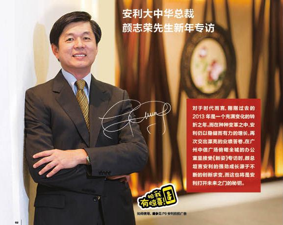 广州安利老总_安利广州体验馆图片