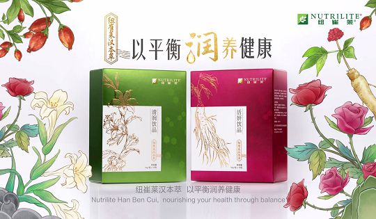 纽崔莱汉本萃品牌片