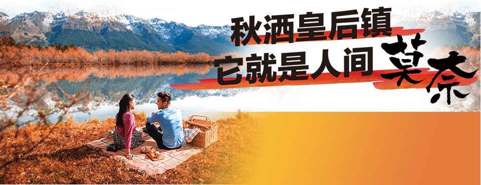 秋洒皇后镇 它就是人间莫奈 秋洒皇后镇 它就是人间莫奈