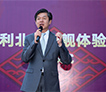 安利大中华总裁颜志荣致辞