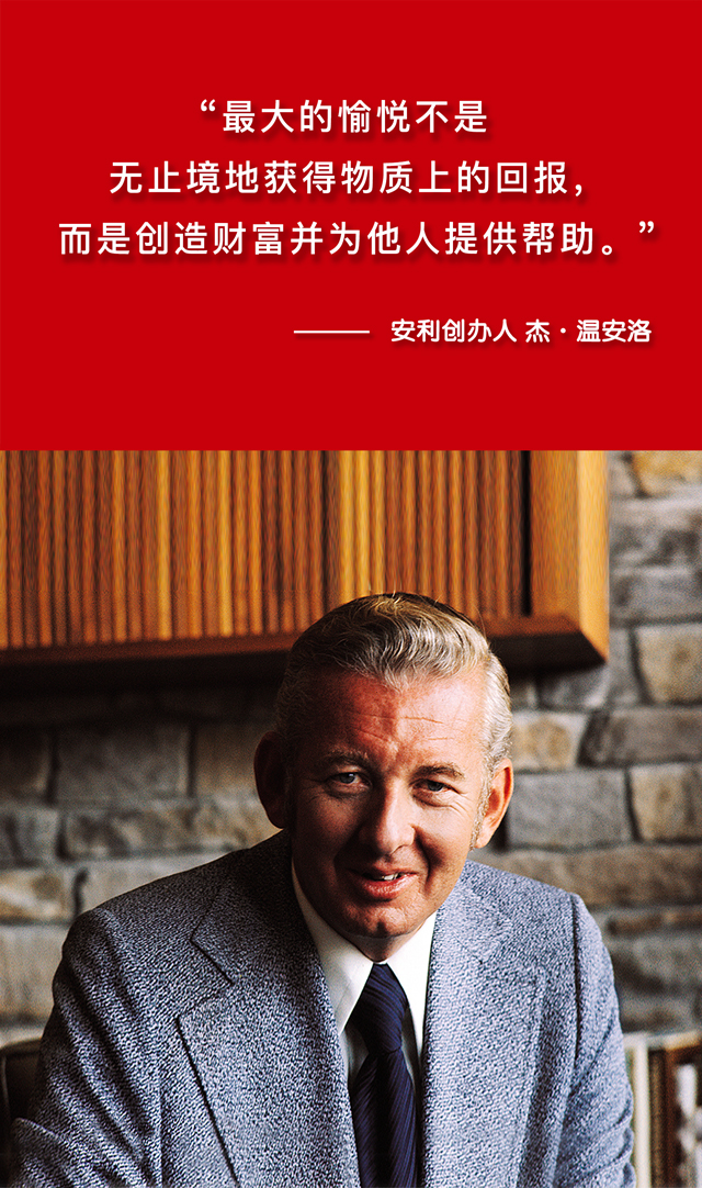 创办人金句——奖励2