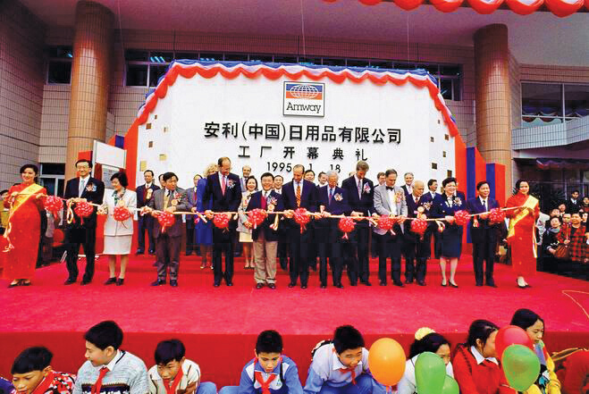 1995年，安利（中国）工厂开幕典礼