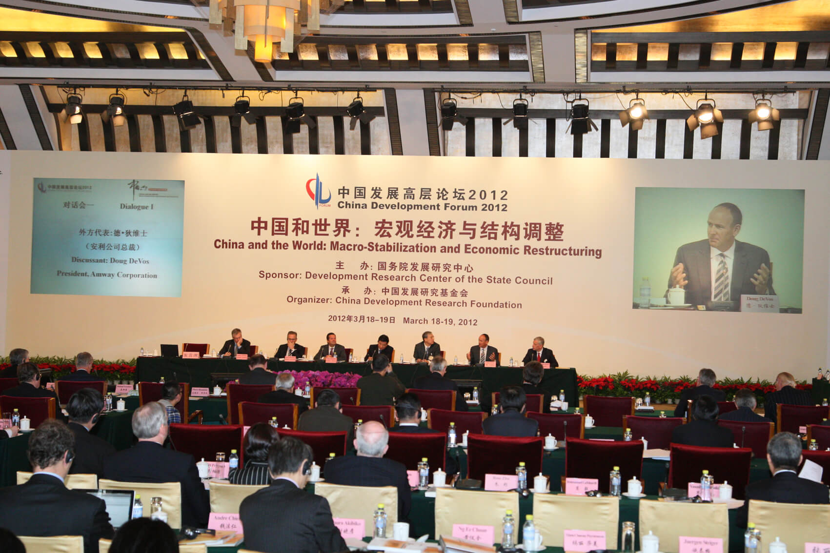 2012年德·狄维士参加中国发展高层论坛
